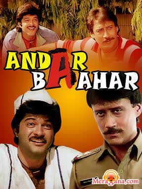 Poster of Andar Baahar (1984)